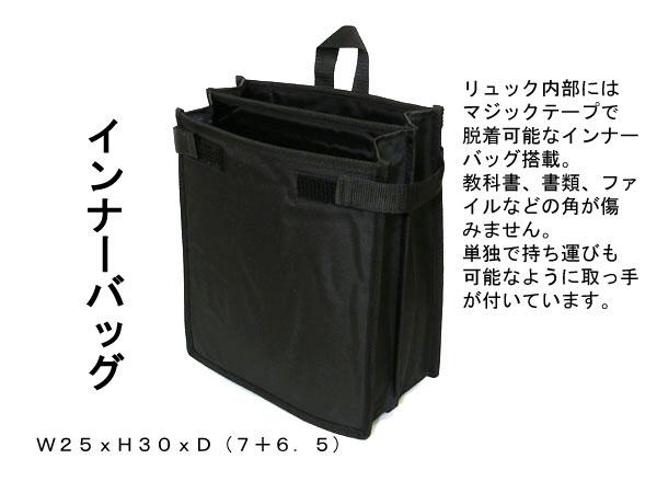 リュックサック インナーバッグ付き 黒 / かばん バッグ リュックサック 通販なら激安の【かばんショップ】